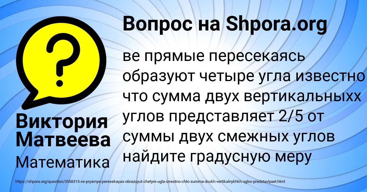 Картинка с текстом вопроса от пользователя Виктория Матвеева