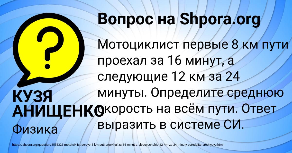 Картинка с текстом вопроса от пользователя КУЗЯ АНИЩЕНКО