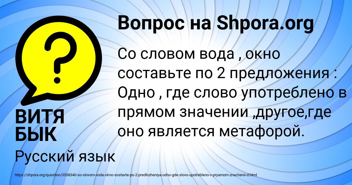 Картинка с текстом вопроса от пользователя ВИТЯ БЫК