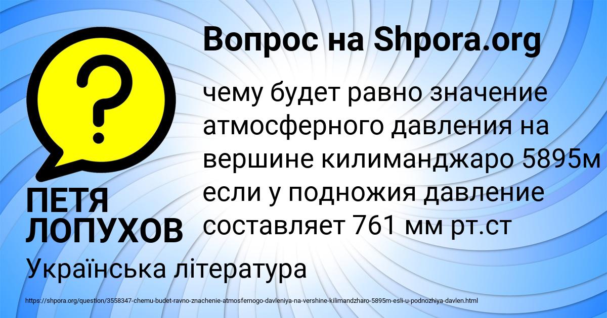 Картинка с текстом вопроса от пользователя ПЕТЯ ЛОПУХОВ