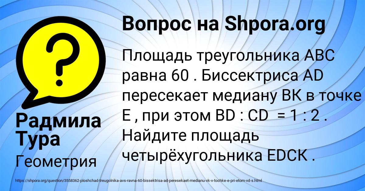 Картинка с текстом вопроса от пользователя Радмила Тура