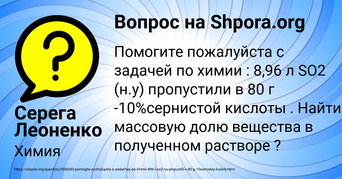 Картинка с текстом вопроса от пользователя Серега Леоненко