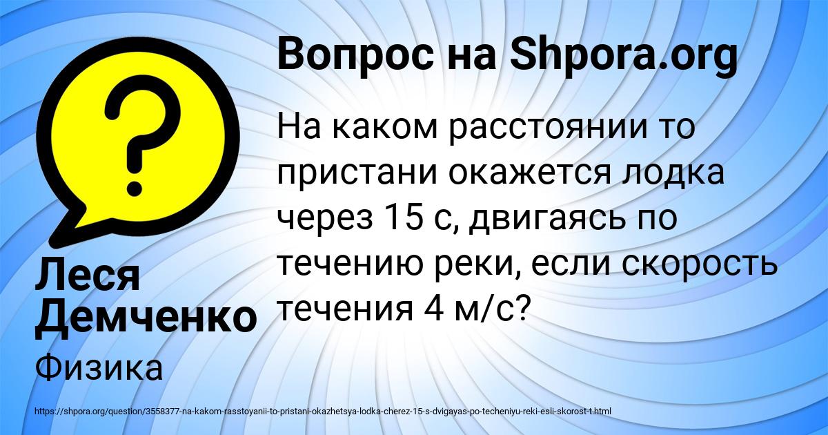Картинка с текстом вопроса от пользователя Леся Демченко