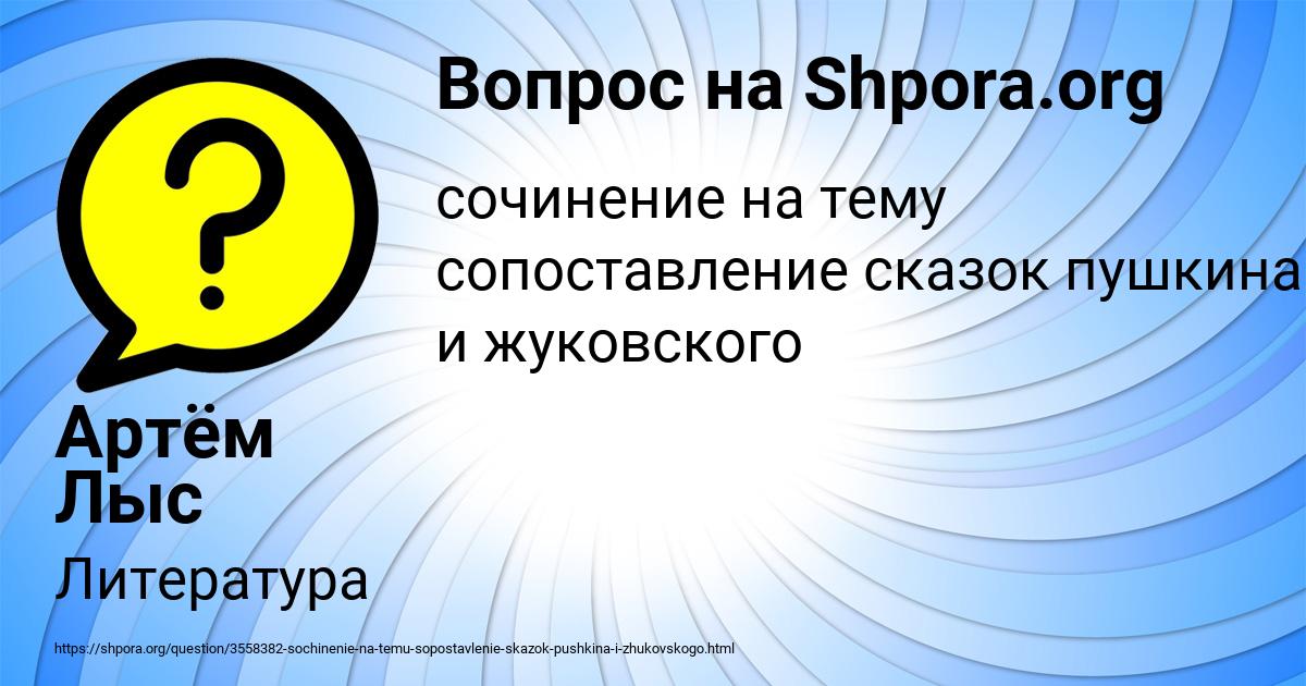 Картинка с текстом вопроса от пользователя Артём Лыс