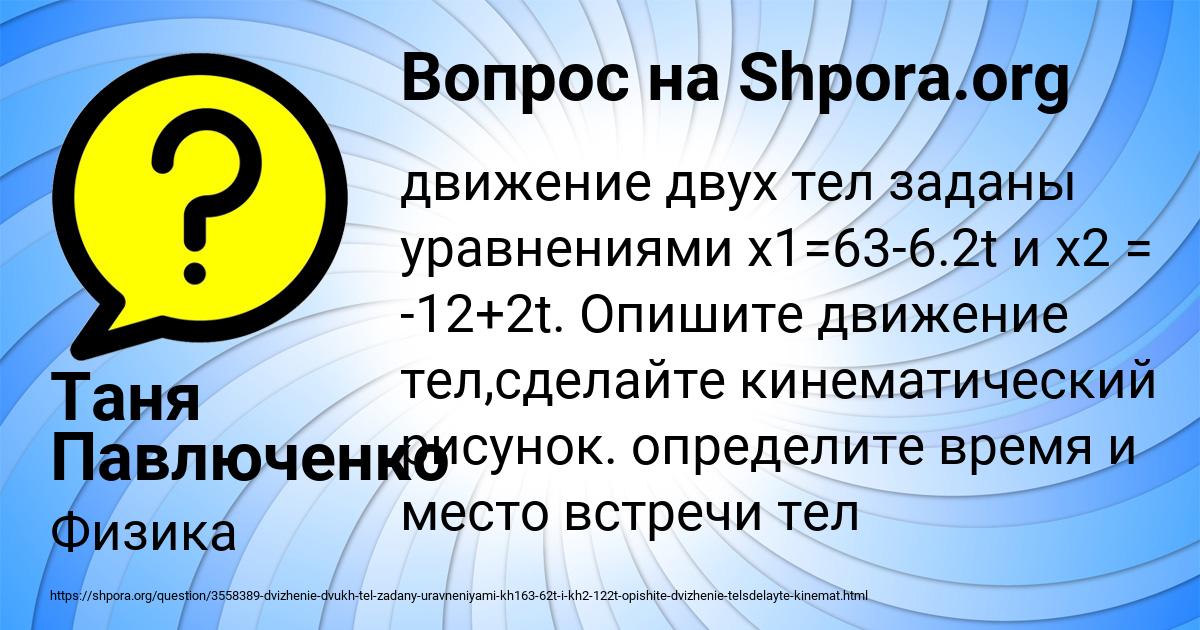 Картинка с текстом вопроса от пользователя Таня Павлюченко
