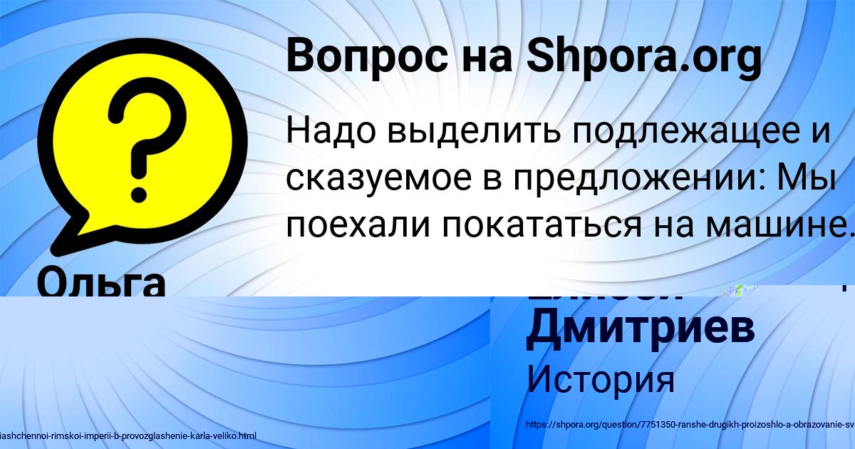 Картинка с текстом вопроса от пользователя Дамир Катаев
