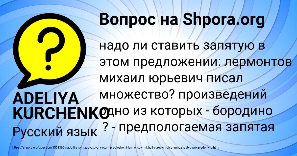 Картинка с текстом вопроса от пользователя ADELIYA KURCHENKO