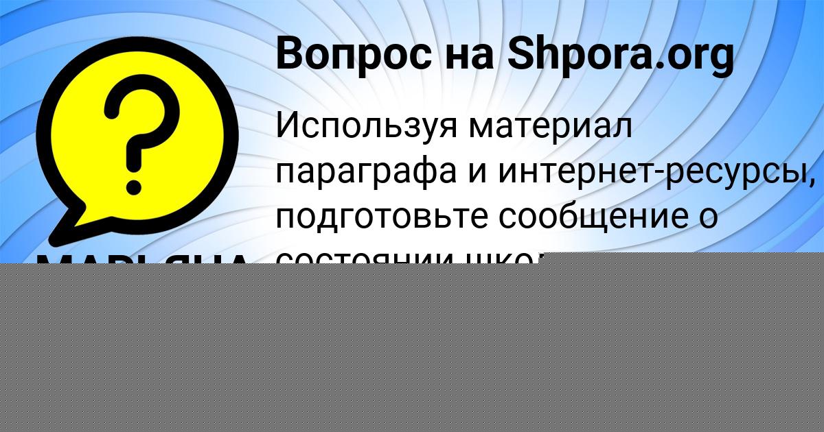 Картинка с текстом вопроса от пользователя MISHA LYTVYNENKO