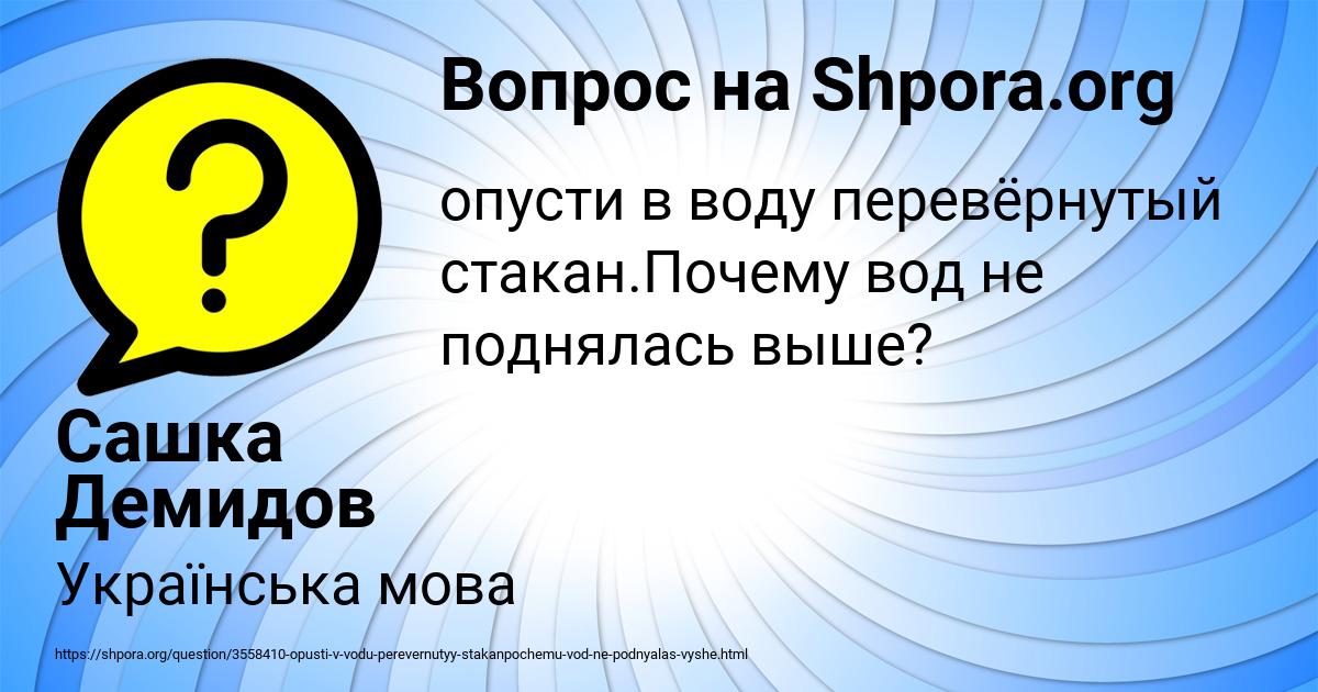 Картинка с текстом вопроса от пользователя Сашка Демидов