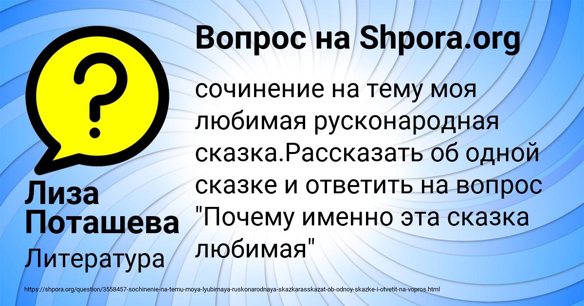 Картинка с текстом вопроса от пользователя Лиза Поташева