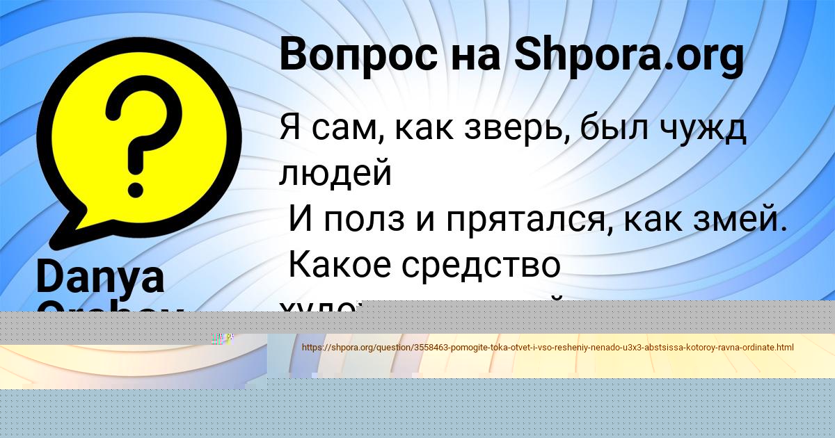 Картинка с текстом вопроса от пользователя Серый Гороховский