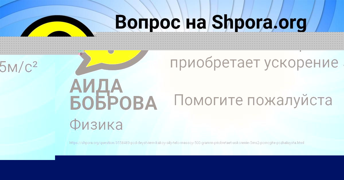 Картинка с текстом вопроса от пользователя АИДА БОБРОВА