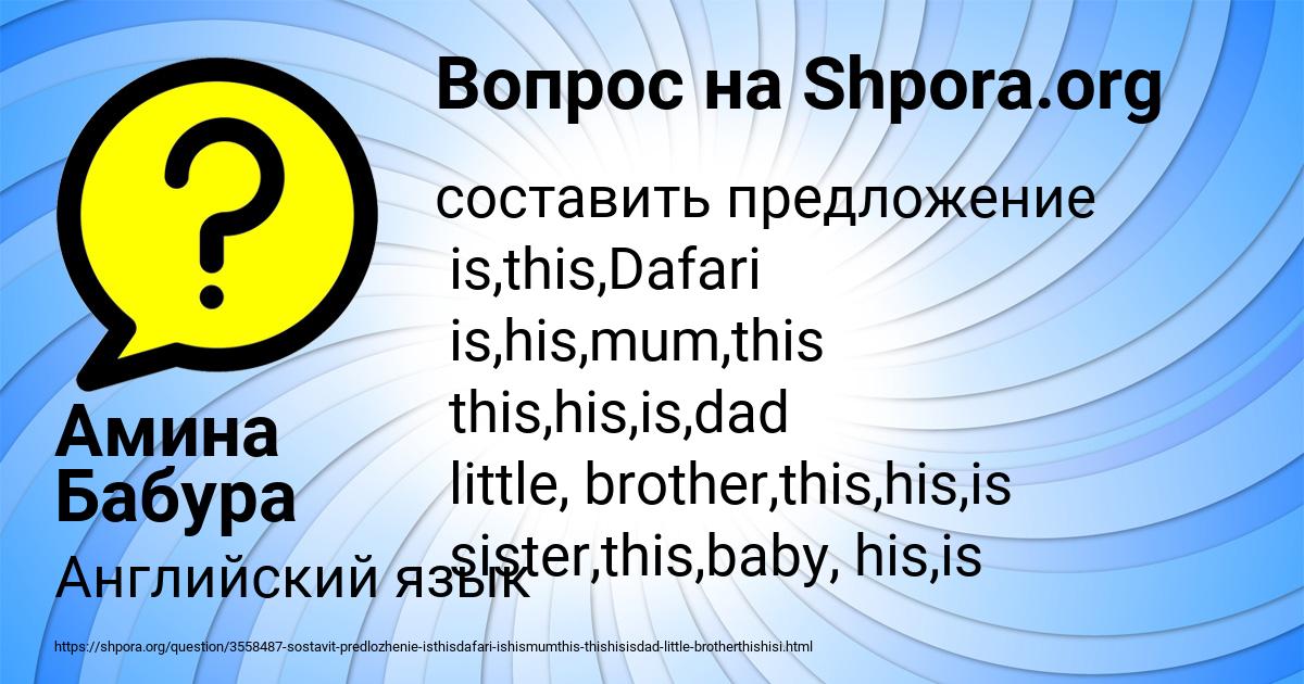 Картинка с текстом вопроса от пользователя Амина Бабура