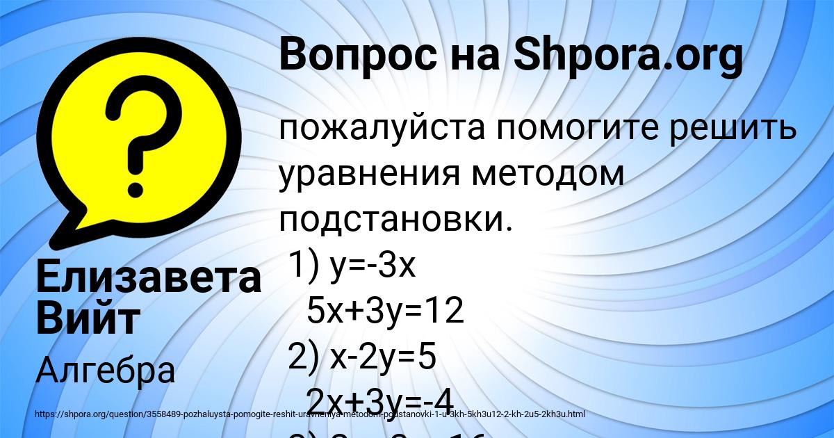 Картинка с текстом вопроса от пользователя Елизавета Вийт