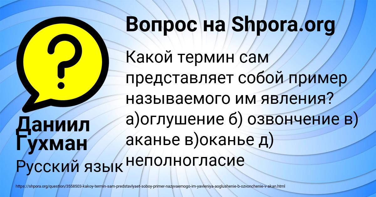 Картинка с текстом вопроса от пользователя Даниил Гухман