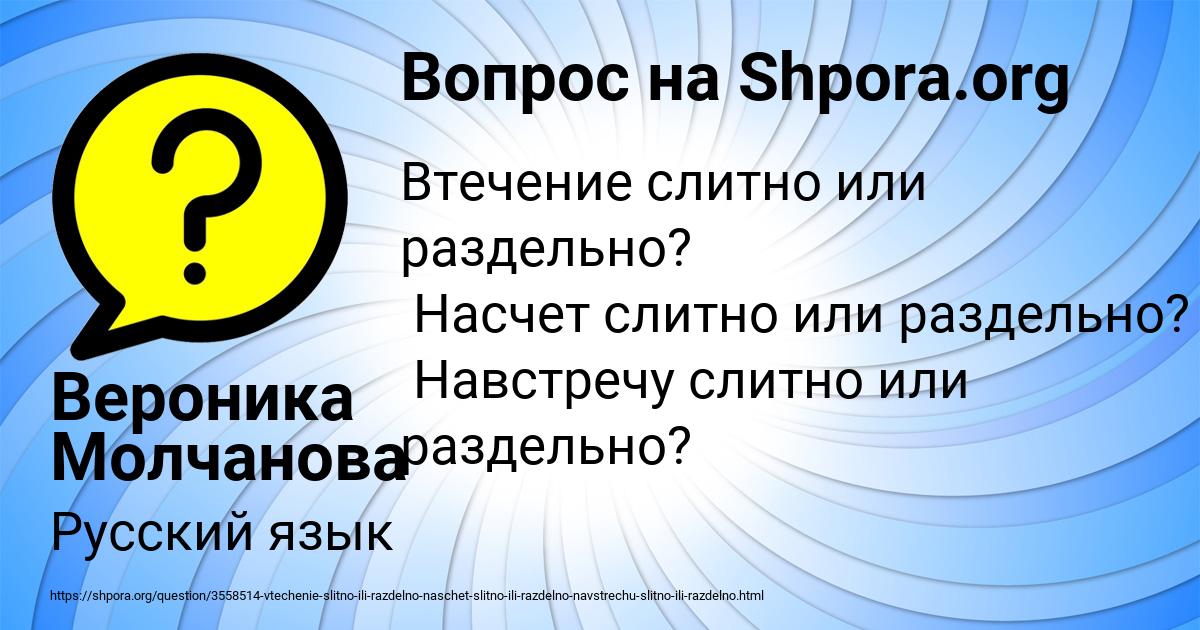 Картинка с текстом вопроса от пользователя Вероника Молчанова