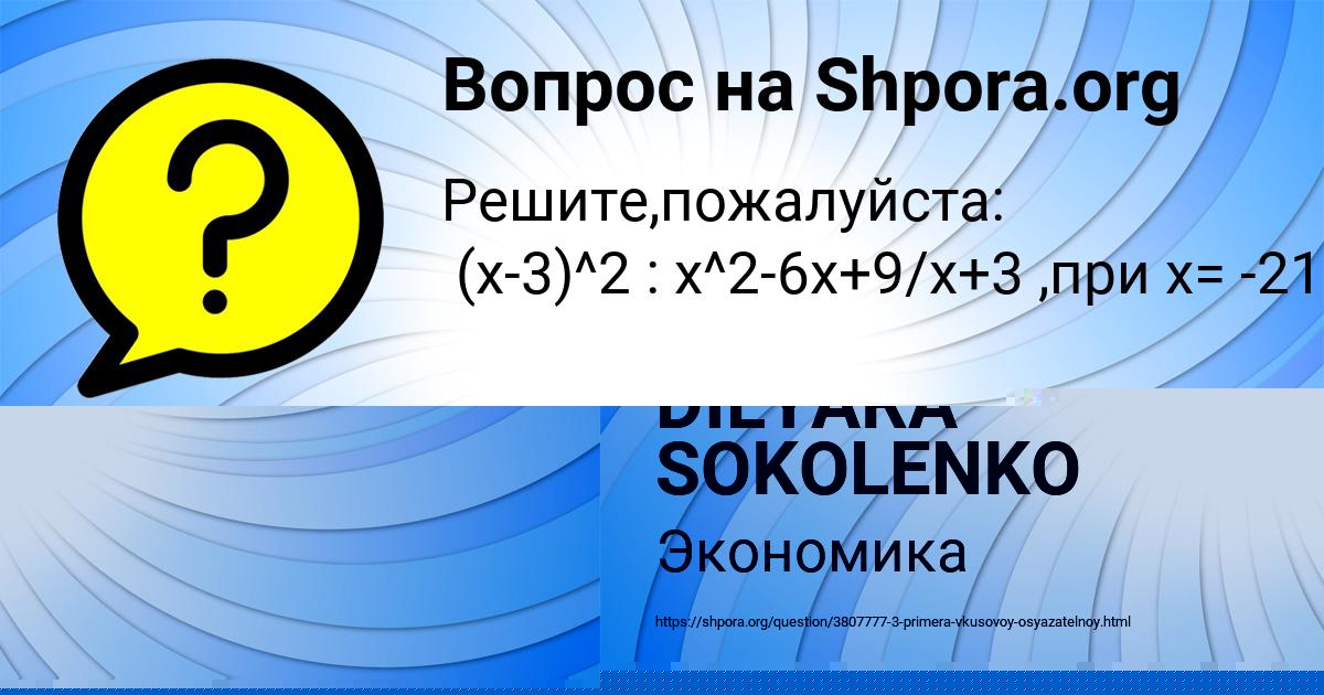 Картинка с текстом вопроса от пользователя БОЖЕНА ПАЛИЙ
