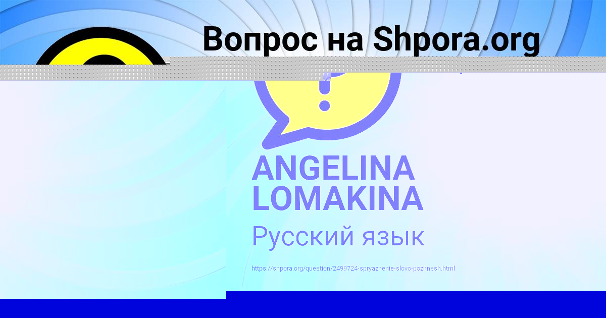 Картинка с текстом вопроса от пользователя Гульназ Антошкина