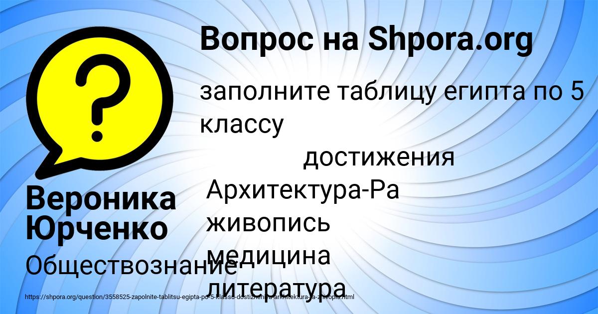 Картинка с текстом вопроса от пользователя Вероника Юрченко