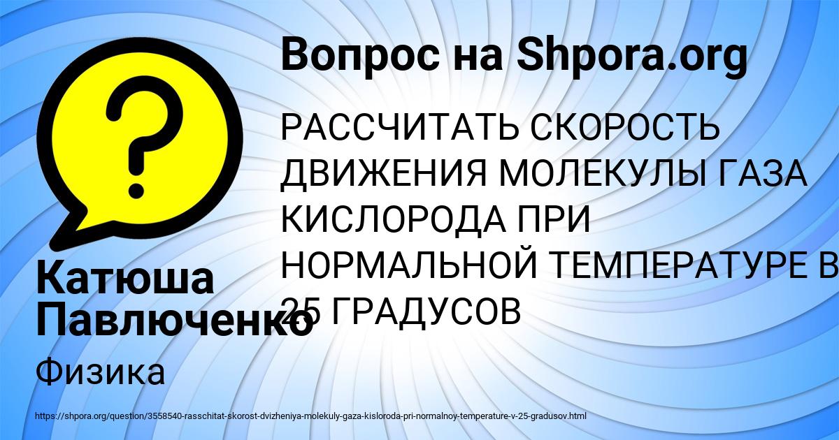 Картинка с текстом вопроса от пользователя Катюша Павлюченко