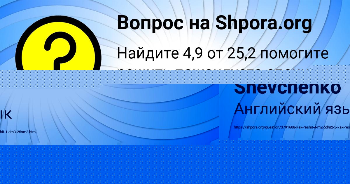 Картинка с текстом вопроса от пользователя Алина Донская