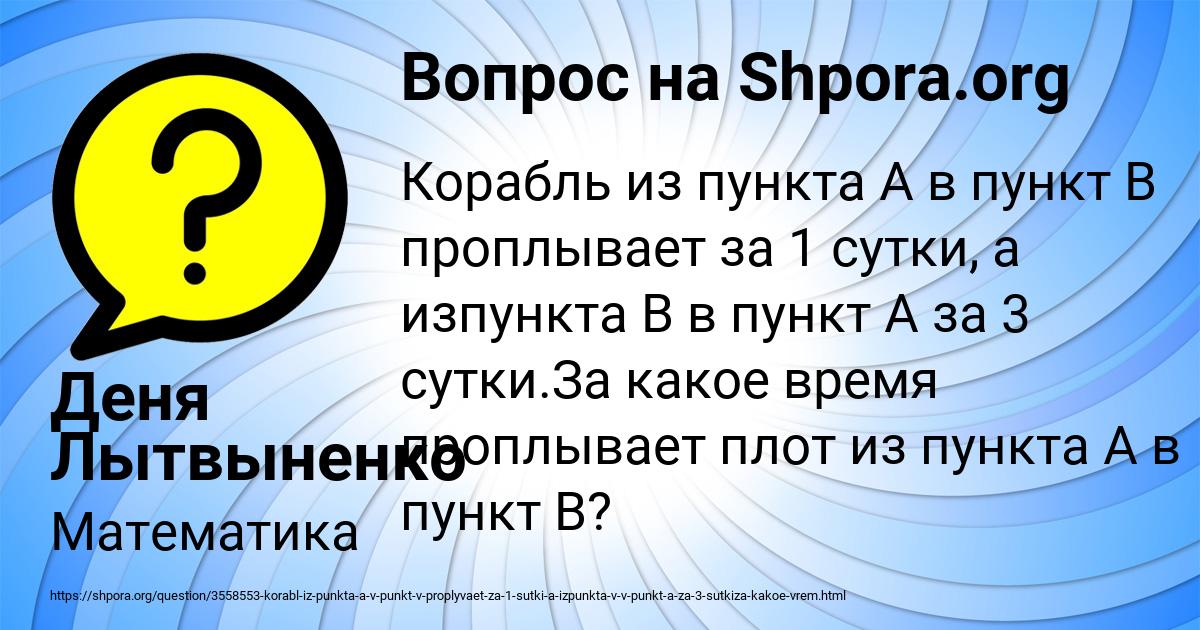 Картинка с текстом вопроса от пользователя Деня Лытвыненко