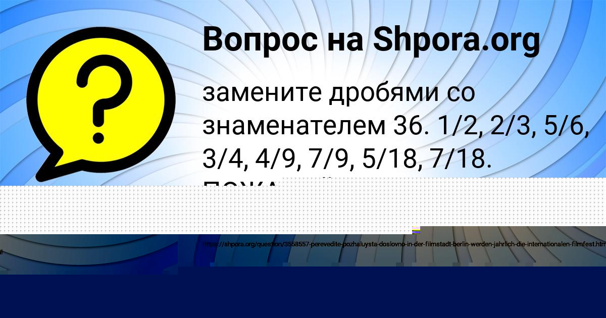 Картинка с текстом вопроса от пользователя Таисия Грищенко