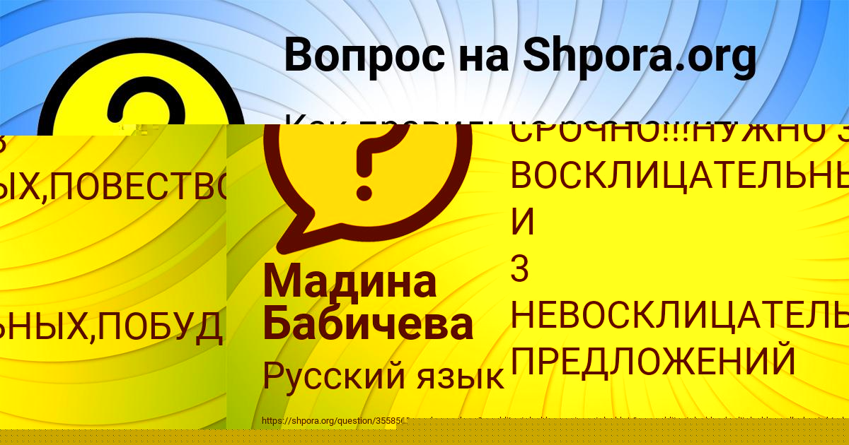 Картинка с текстом вопроса от пользователя Мадина Бабичева