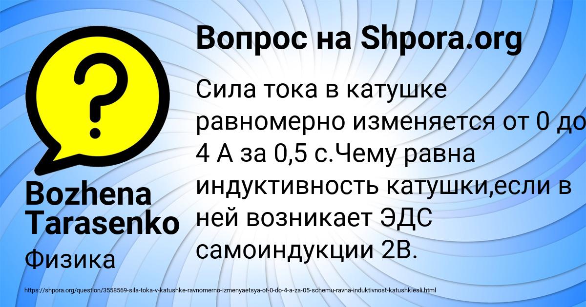 Картинка с текстом вопроса от пользователя Bozhena Tarasenko