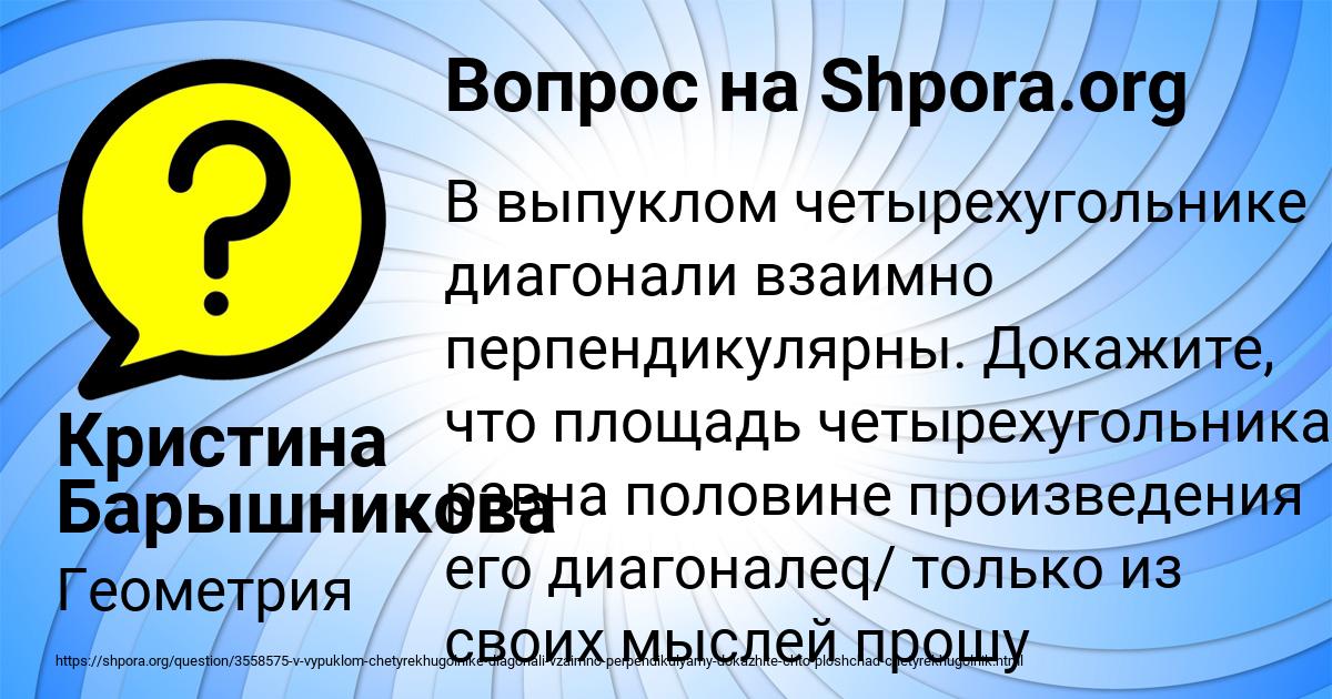 Картинка с текстом вопроса от пользователя Кристина Барышникова