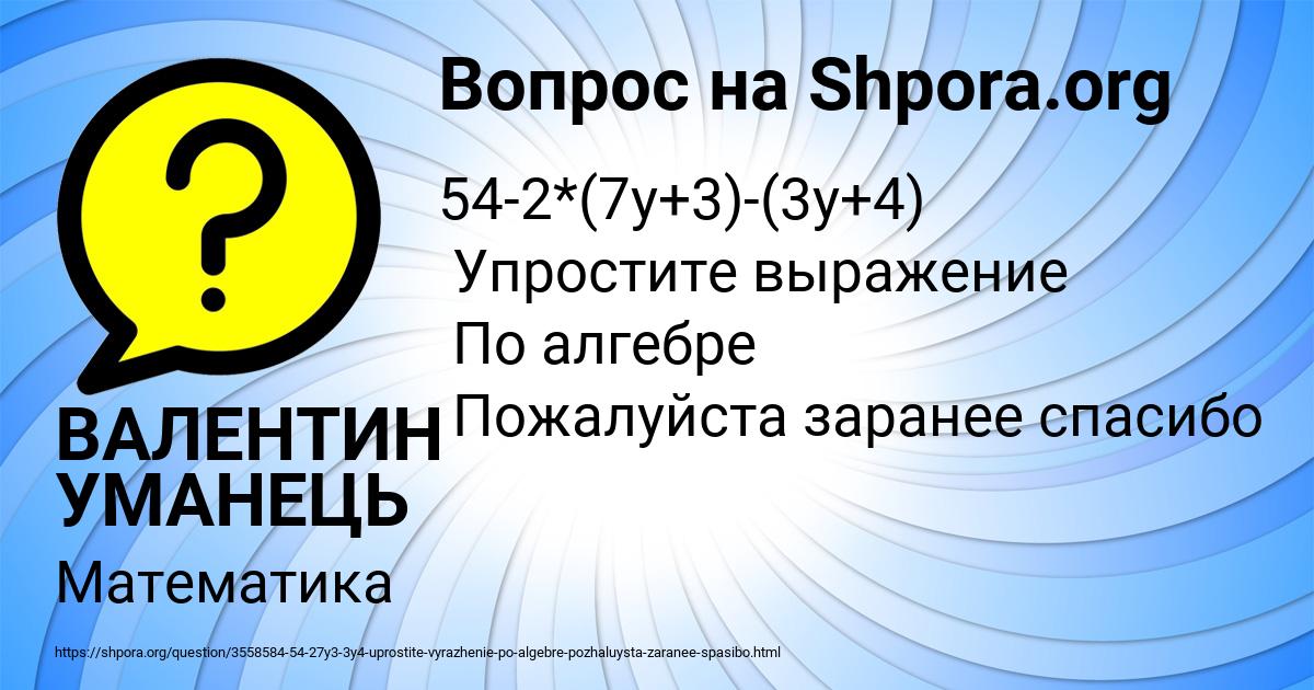 Картинка с текстом вопроса от пользователя ВАЛЕНТИН УМАНЕЦЬ