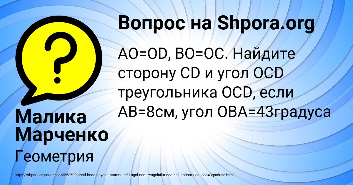 Картинка с текстом вопроса от пользователя Малика Марченко