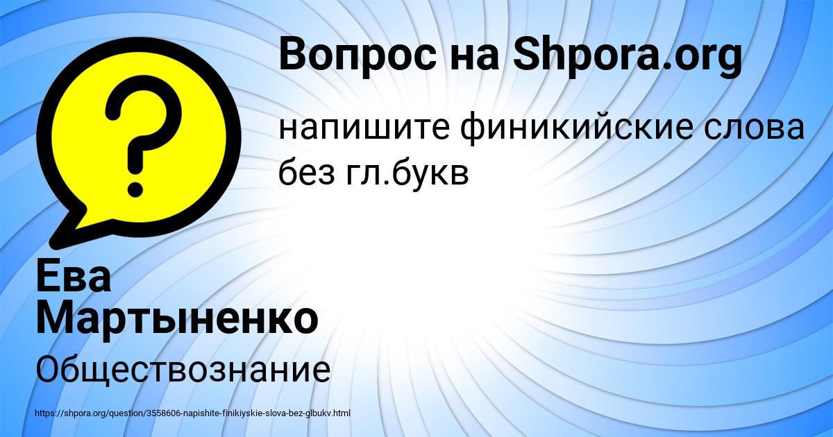 Картинка с текстом вопроса от пользователя Ева Мартыненко