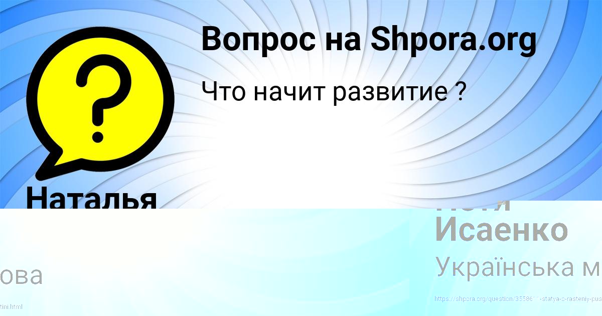 Картинка с текстом вопроса от пользователя Петя Исаенко