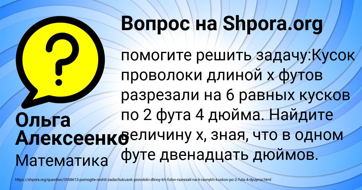 Картинка с текстом вопроса от пользователя Ольга Алексеенко