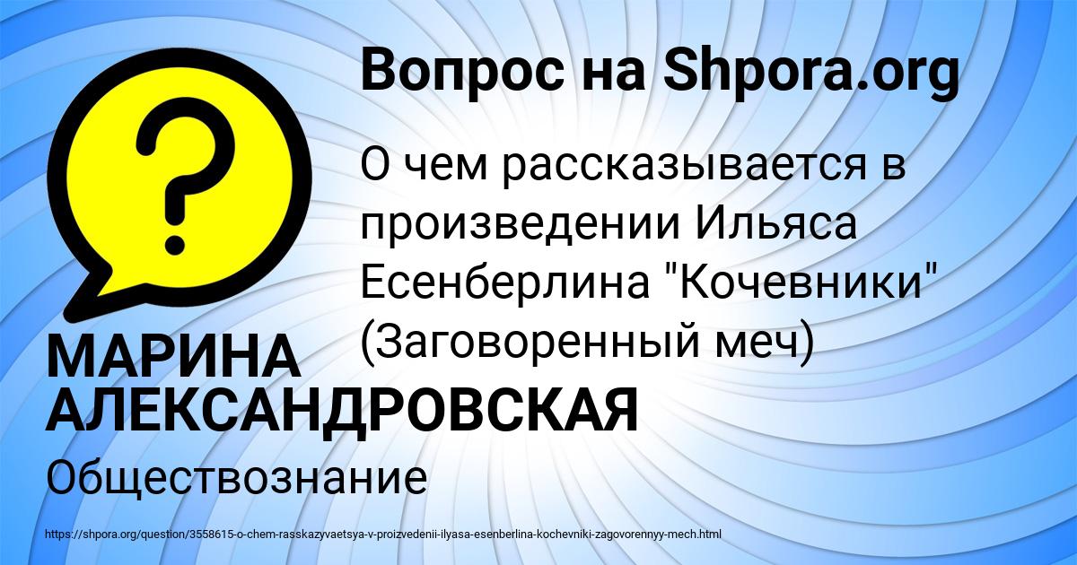Картинка с текстом вопроса от пользователя МАРИНА АЛЕКСАНДРОВСКАЯ