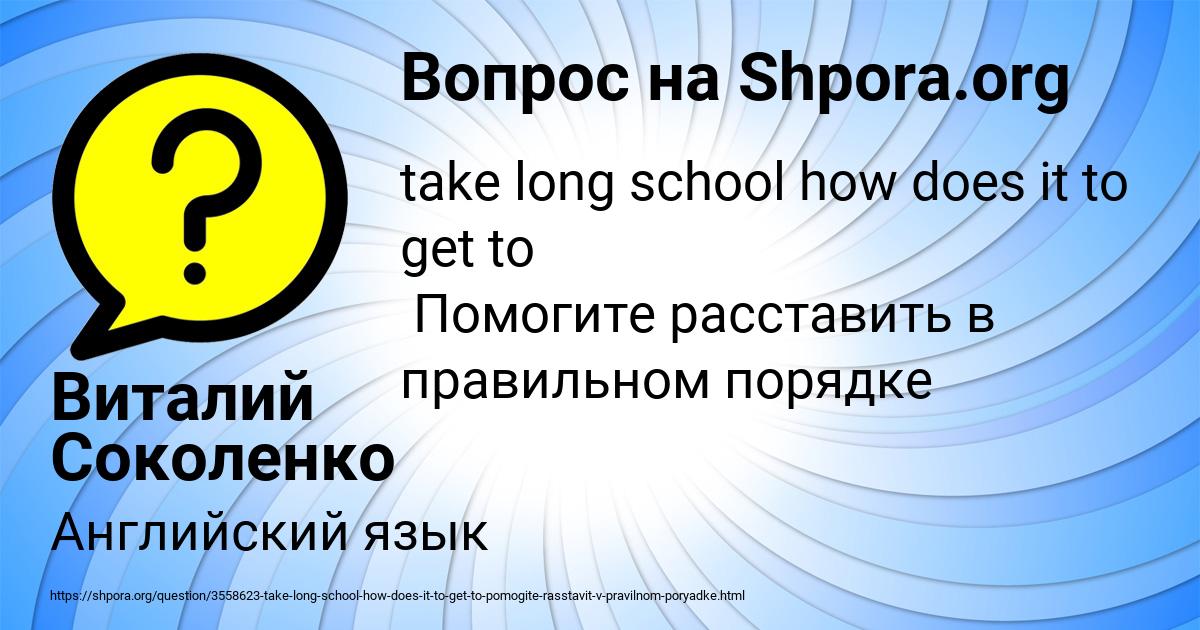 Картинка с текстом вопроса от пользователя Виталий Соколенко