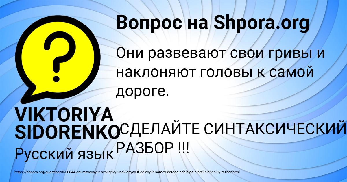 Картинка с текстом вопроса от пользователя VIKTORIYA SIDORENKO