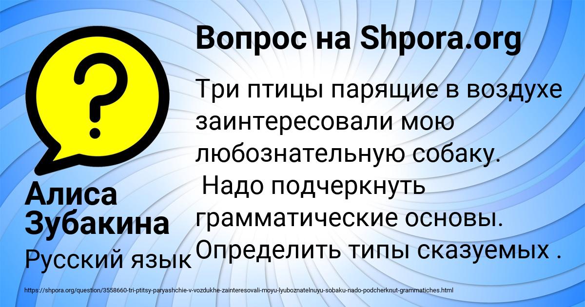Картинка с текстом вопроса от пользователя Алиса Зубакина