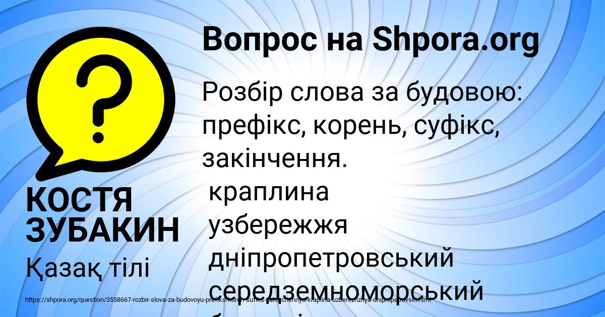 Картинка с текстом вопроса от пользователя КОСТЯ ЗУБАКИН