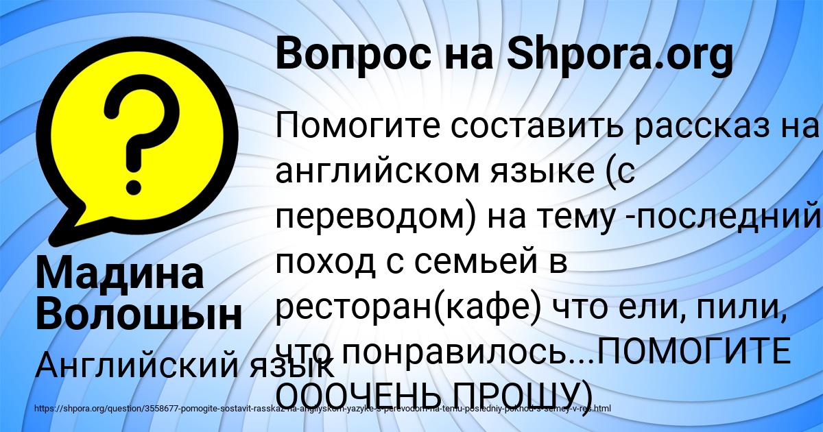 Картинка с текстом вопроса от пользователя Мадина Волошын