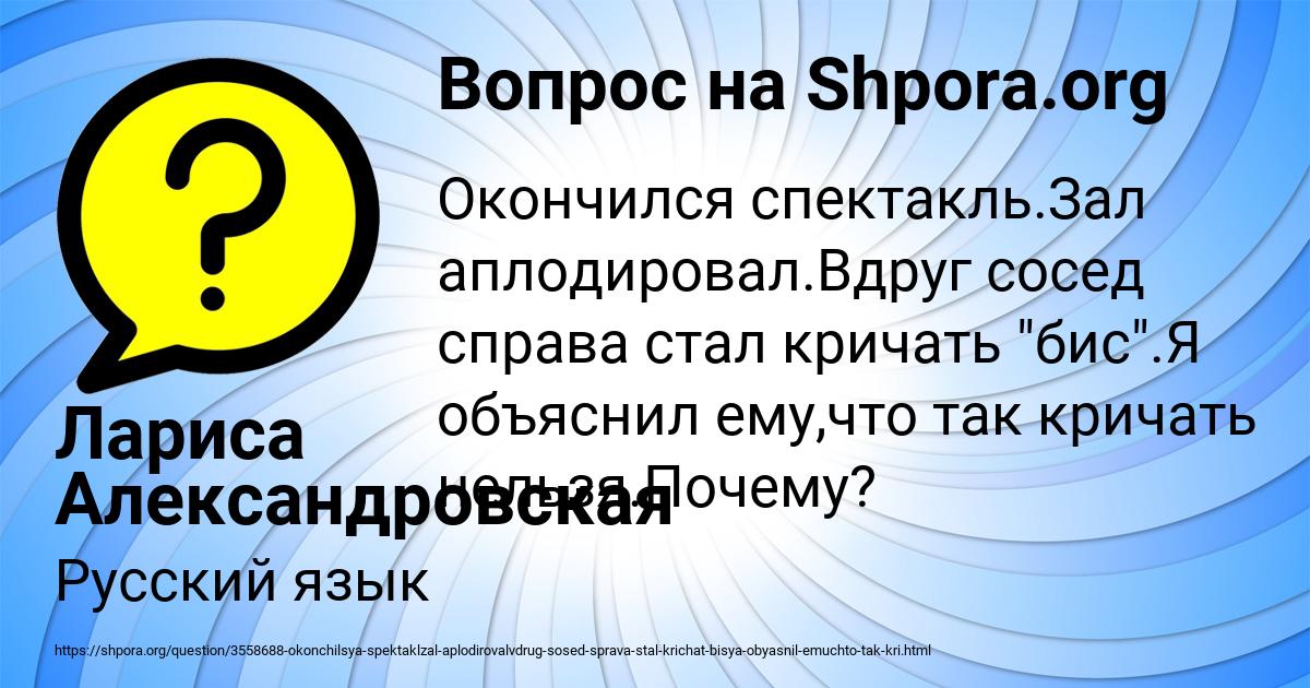 Картинка с текстом вопроса от пользователя Лариса Александровская