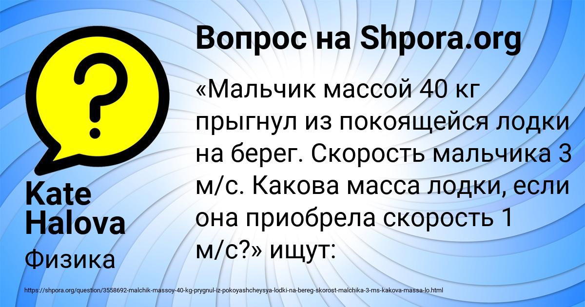 Картинка с текстом вопроса от пользователя Kate Halova