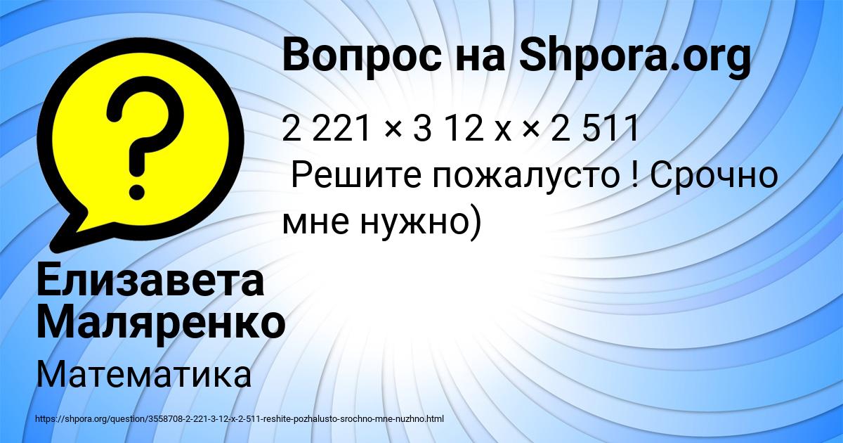 Картинка с текстом вопроса от пользователя Елизавета Маляренко