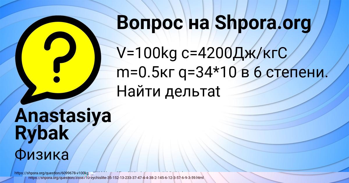 Картинка с текстом вопроса от пользователя ГЛЕБ ЛЕЩЕНКО