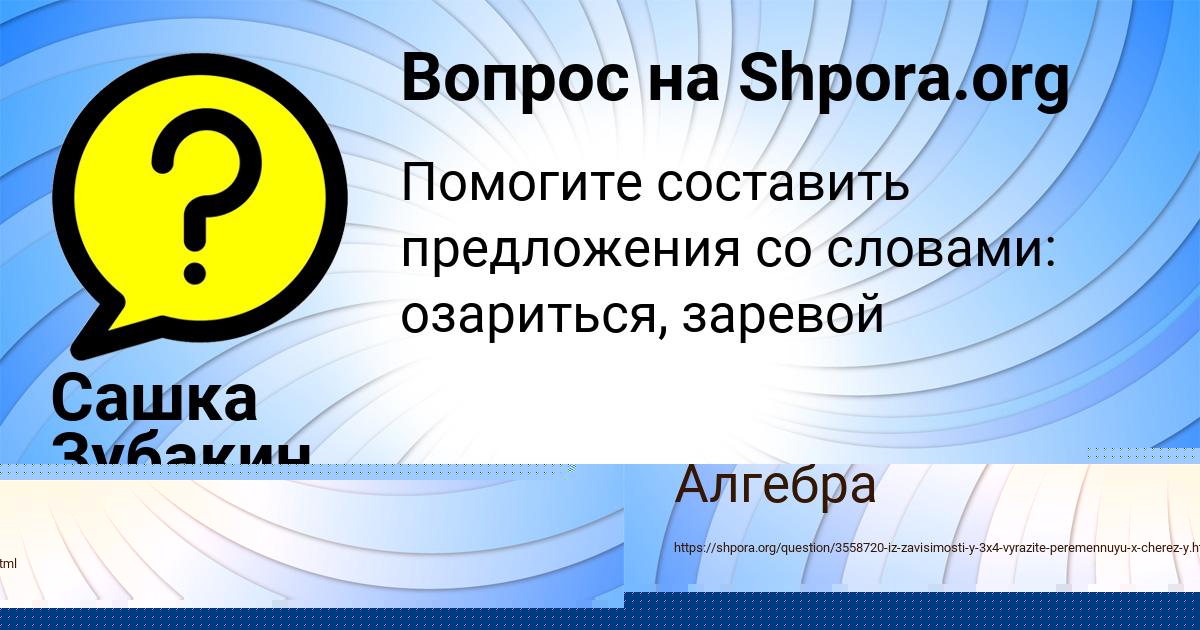 Картинка с текстом вопроса от пользователя МАРЬЯНА БОЧАРОВА