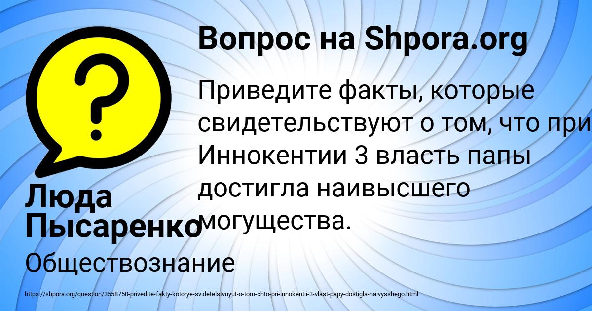 Картинка с текстом вопроса от пользователя Люда Пысаренко
