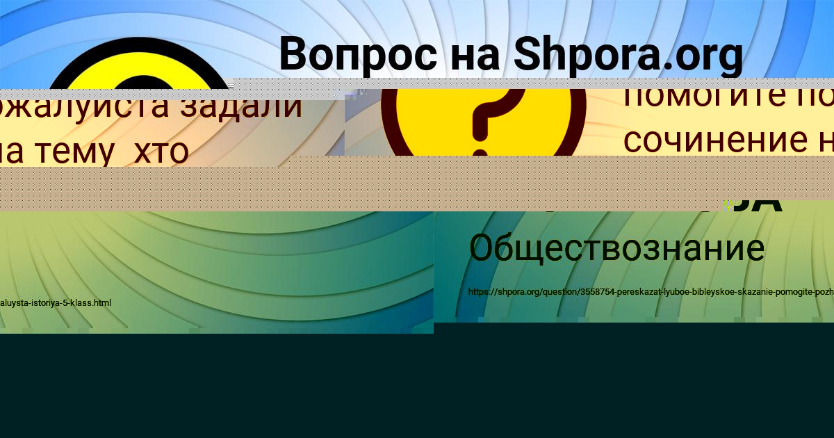 Картинка с текстом вопроса от пользователя ЮЛИАНА ПЛОТНИКОВА