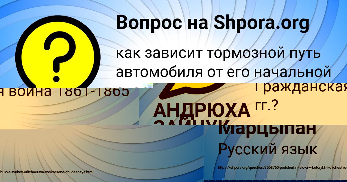Картинка с текстом вопроса от пользователя Мадина Марцыпан