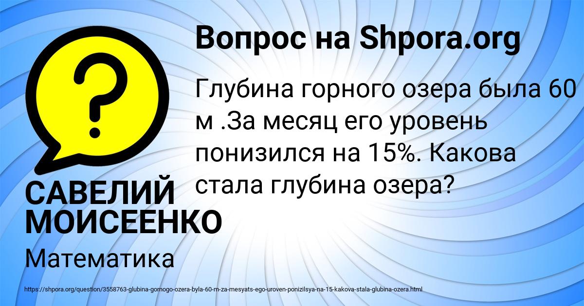 Картинка с текстом вопроса от пользователя САВЕЛИЙ МОИСЕЕНКО